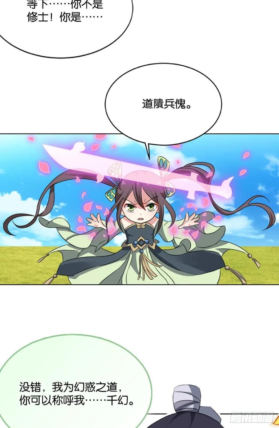 《重生异世一条狗》106 封印地 第26页