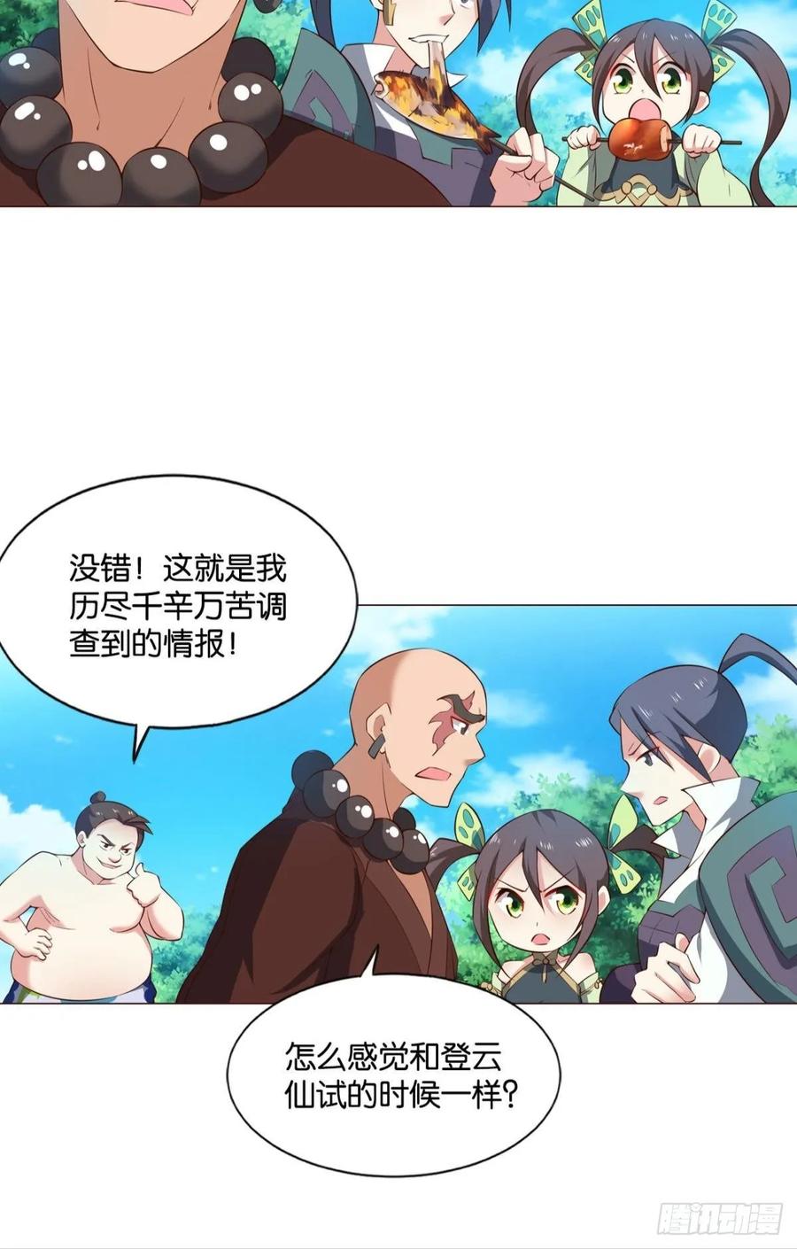 《重生异世一条狗》106 封印地 第7页