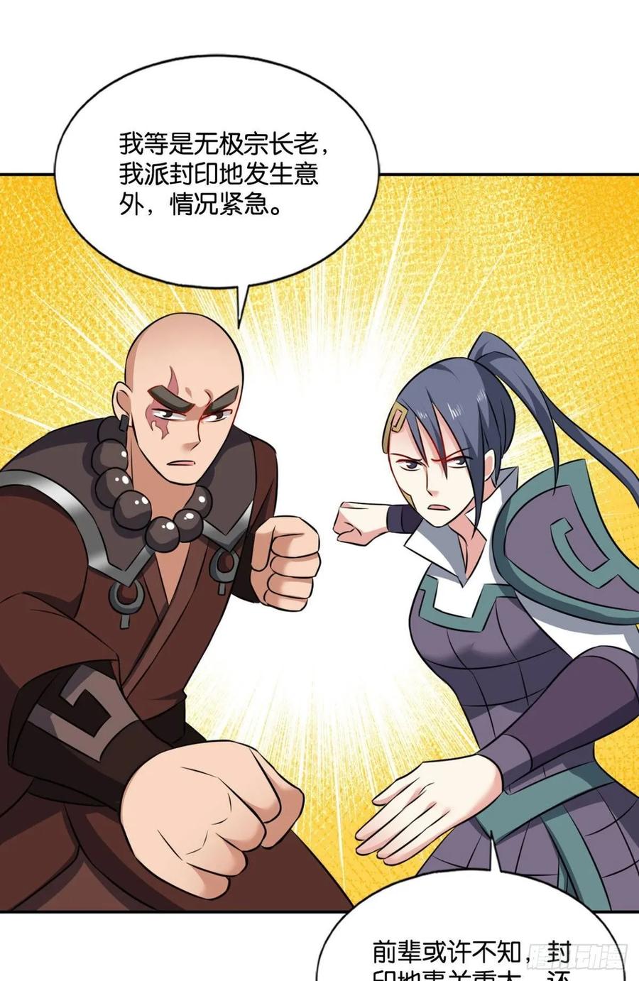 《重生异世一条狗》106 封印地 第22页