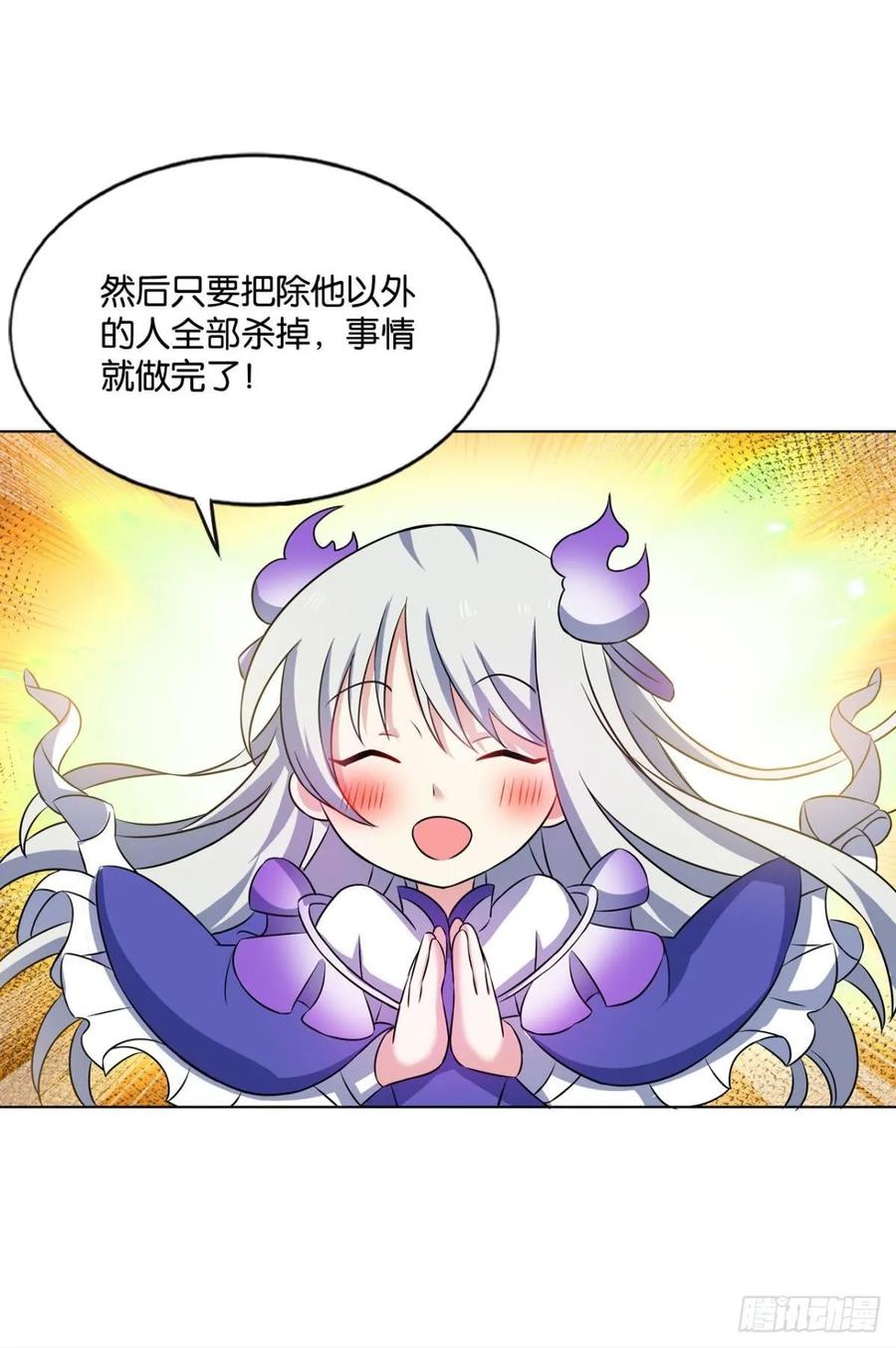 《重生异世一条狗》106 封印地 第43页