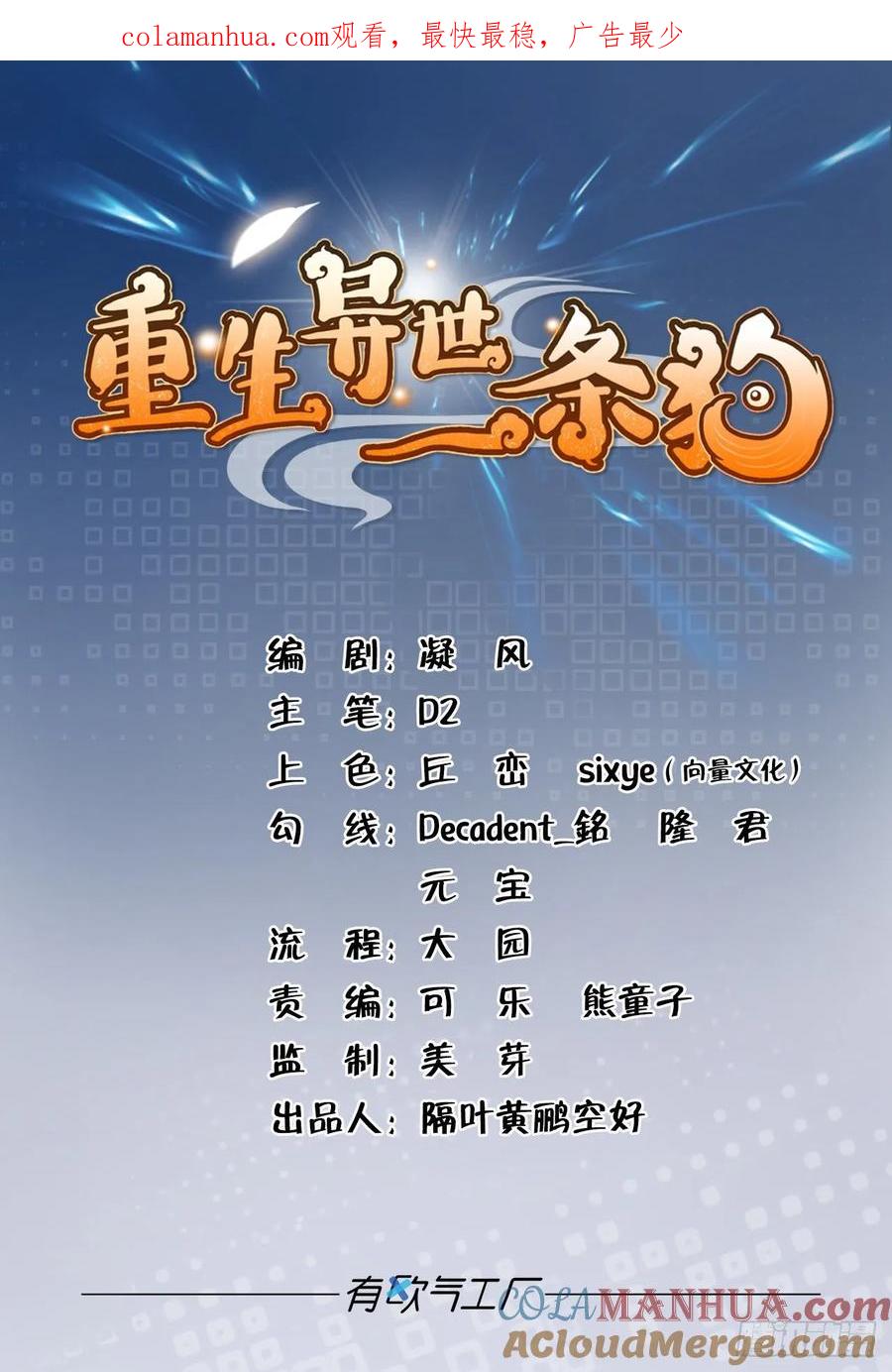 《重生异世一条狗》106 封印地 第1页