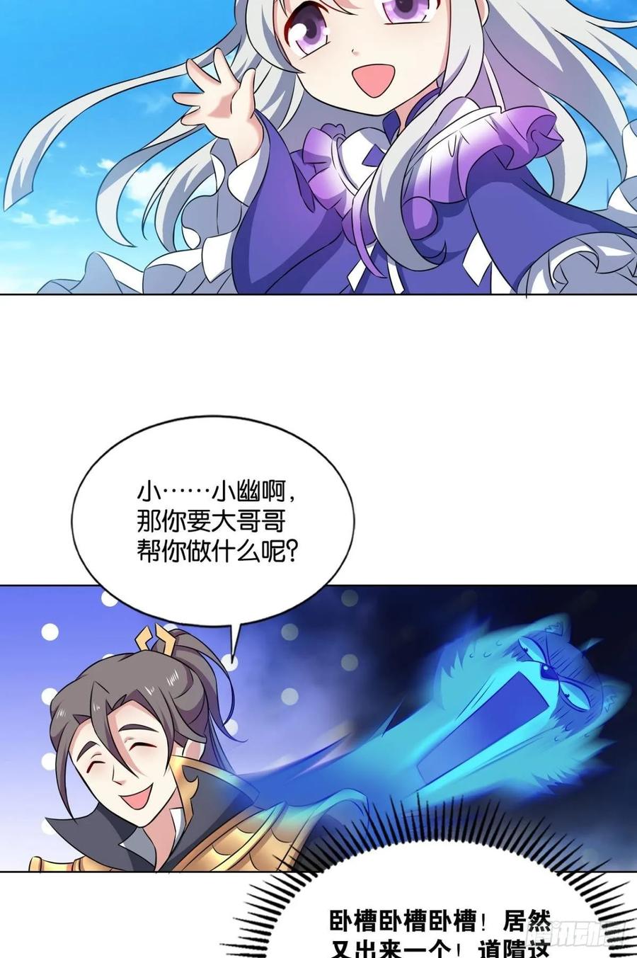 《重生异世一条狗》106 封印地 第40页