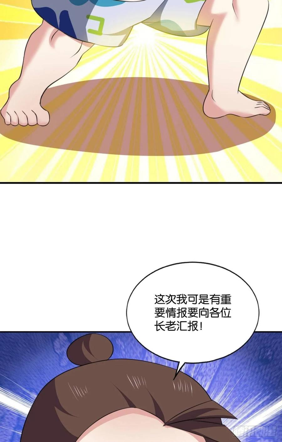《重生异世一条狗》106 封印地 第4页
