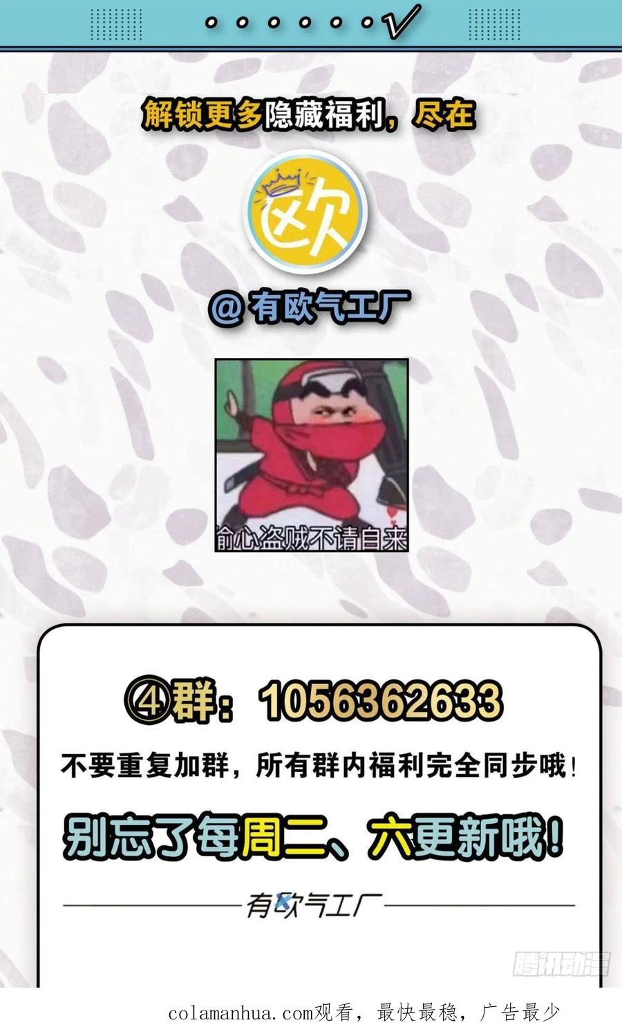 《重生异世一条狗》106 封印地 第46页