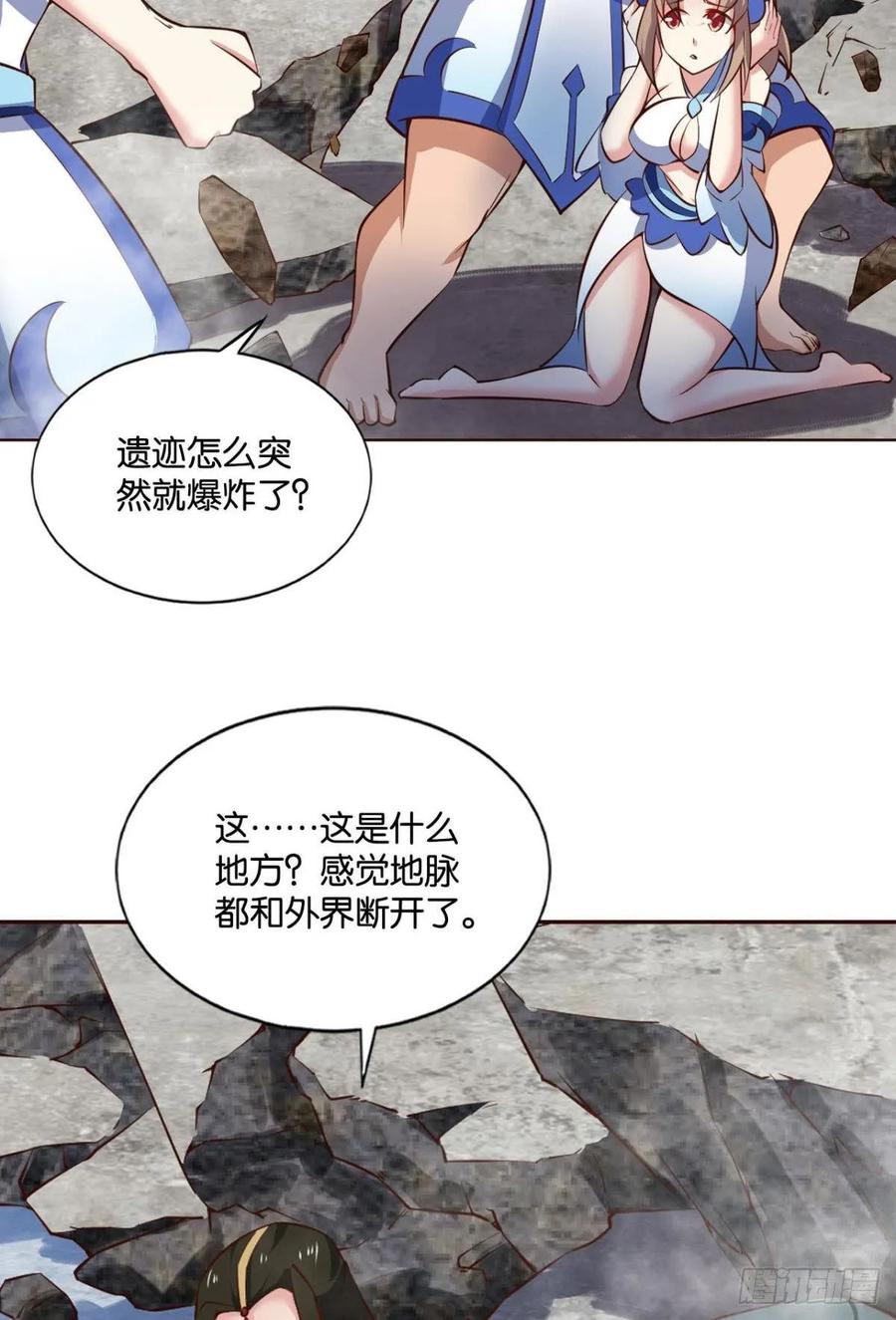 《重生异世一条狗》106 封印地 第31页