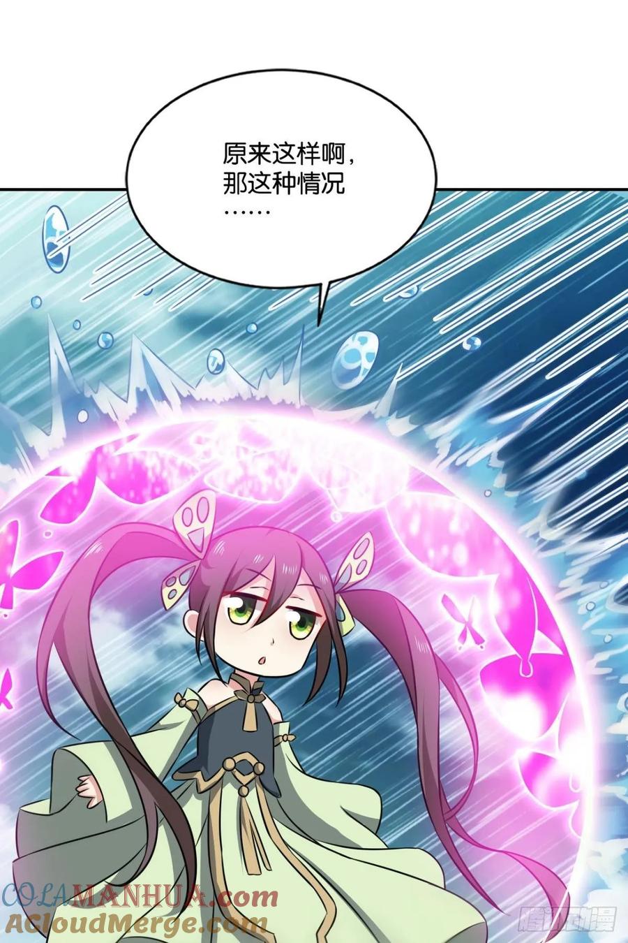 《重生异世一条狗》106 封印地 第15页