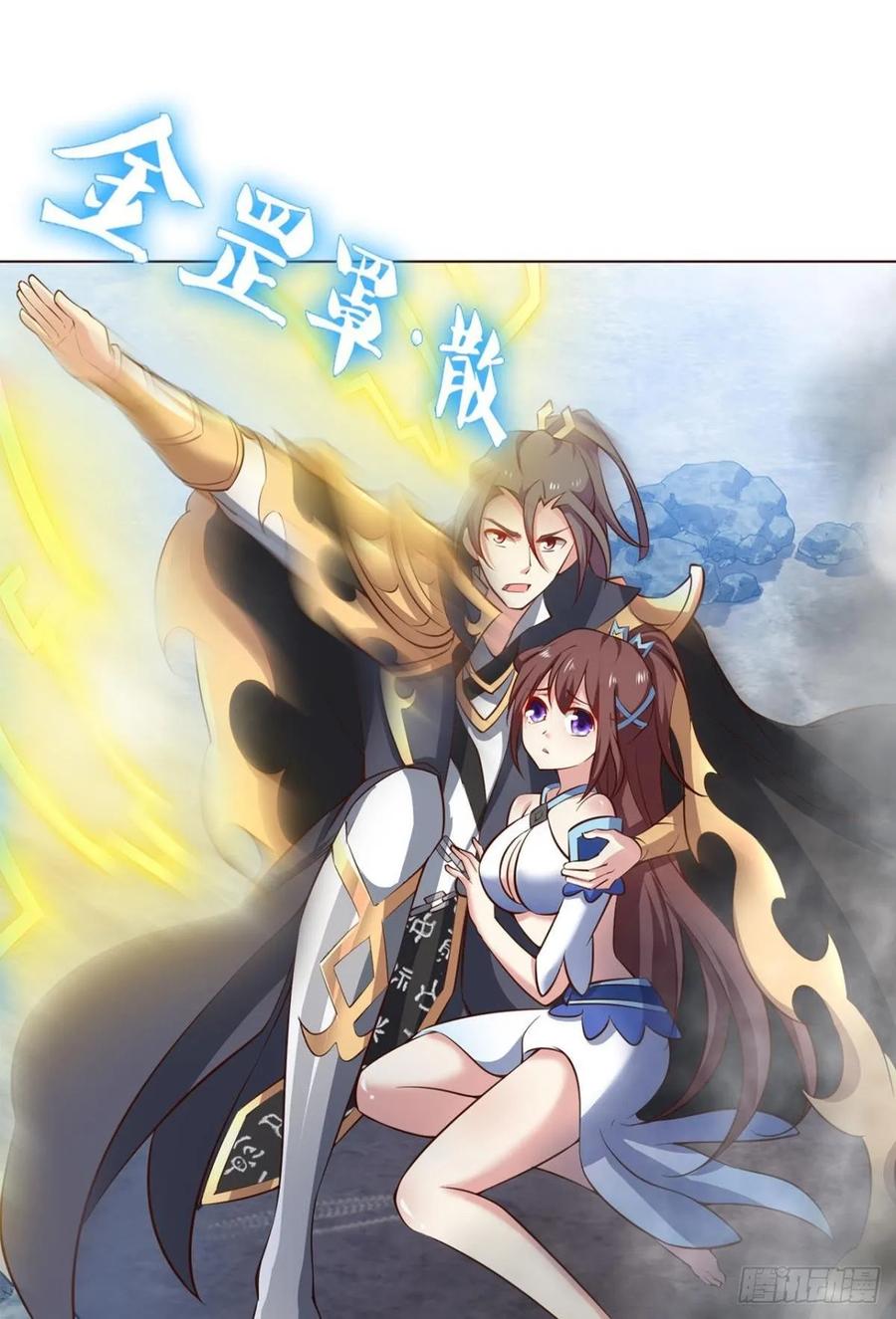 《重生异世一条狗》106 封印地 第29页