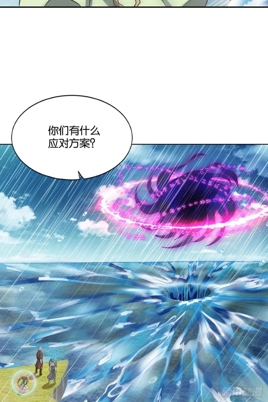 《重生异世一条狗》106 封印地 第16页