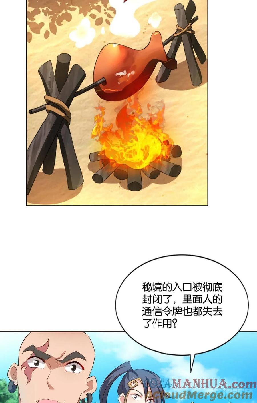 《重生异世一条狗》106 封印地 第6页
