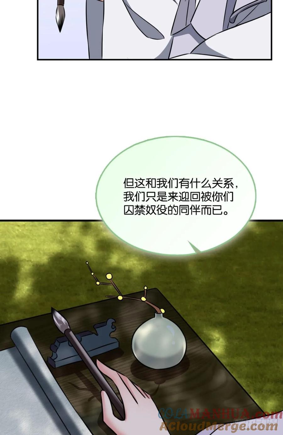 《重生异世一条狗》106 封印地 第24页
