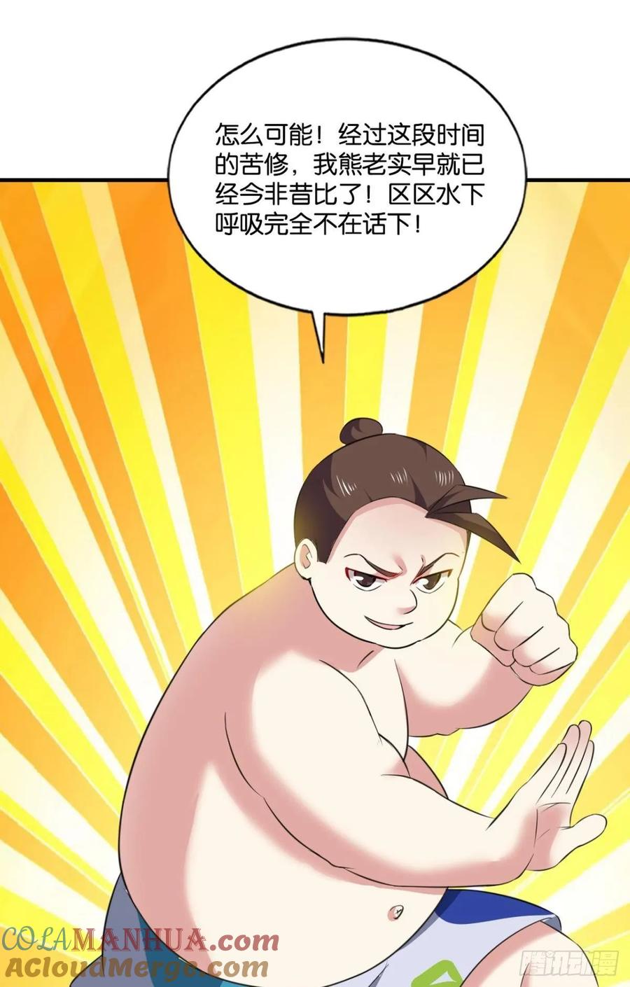 《重生异世一条狗》106 封印地 第3页
