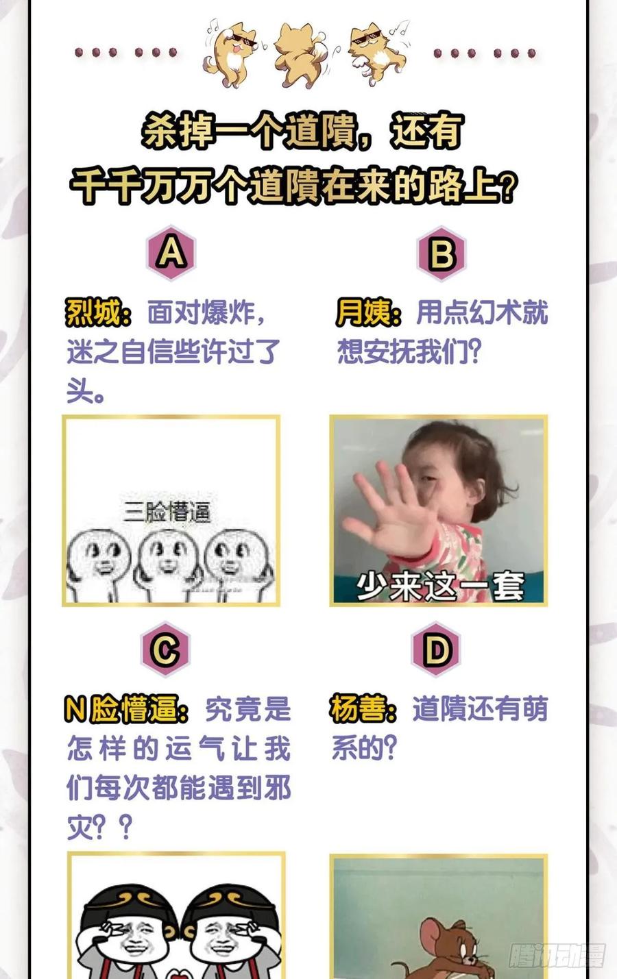 《重生异世一条狗》106 封印地 第44页