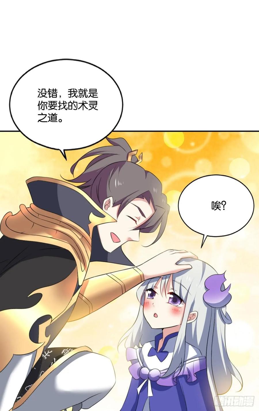 《重生异世一条狗》107 我为道一 第6页