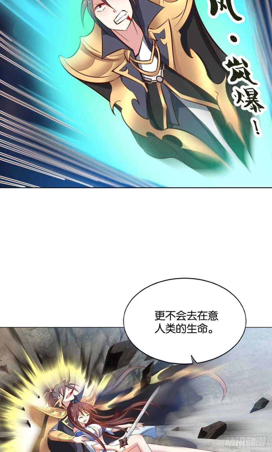 《重生异世一条狗》107 我为道一 第24页