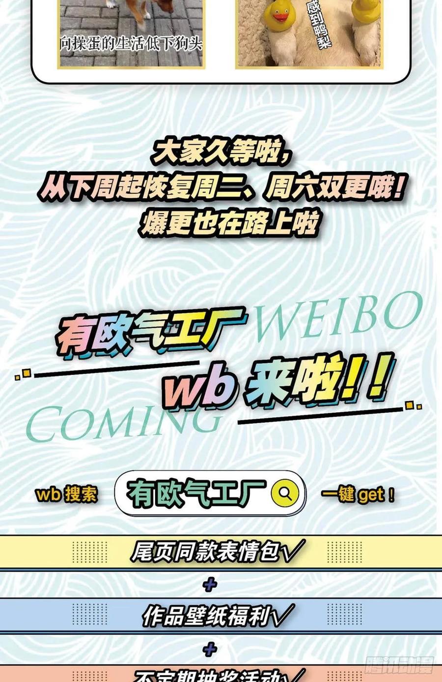 《重生异世一条狗》107 我为道一 第53页