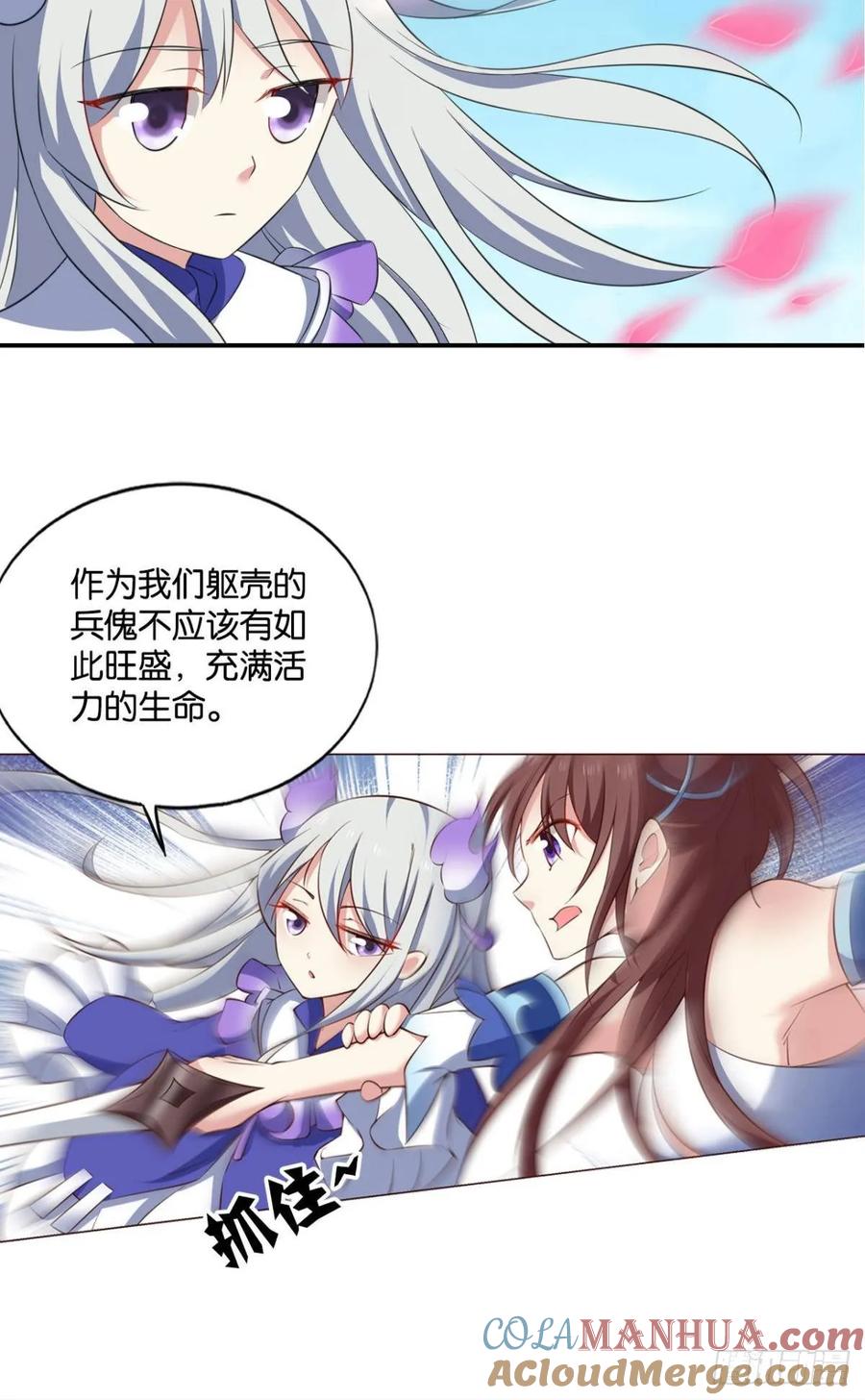 《重生异世一条狗》107 我为道一 第22页