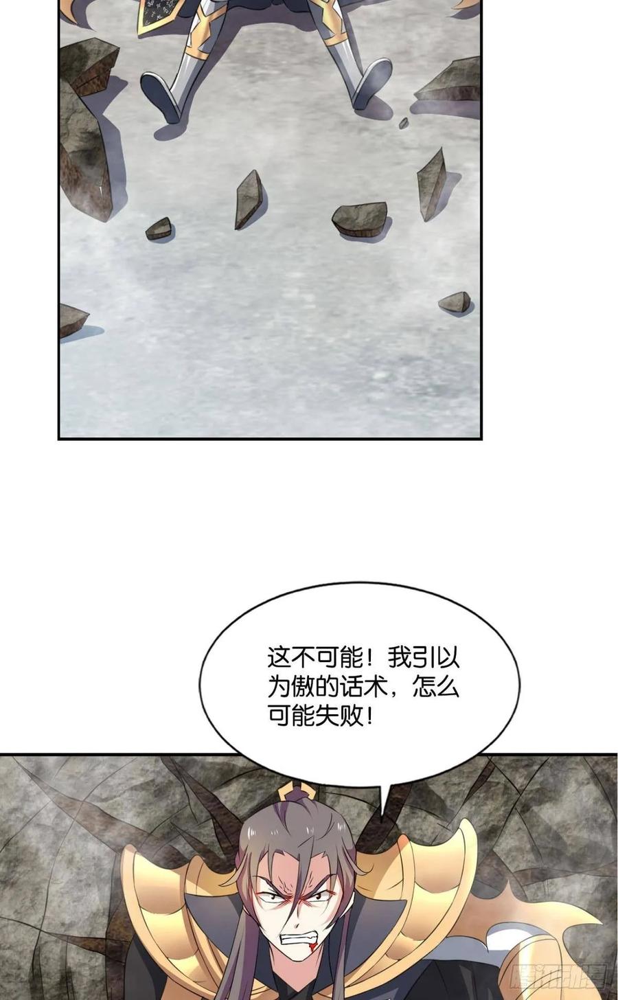 《重生异世一条狗》107 我为道一 第18页