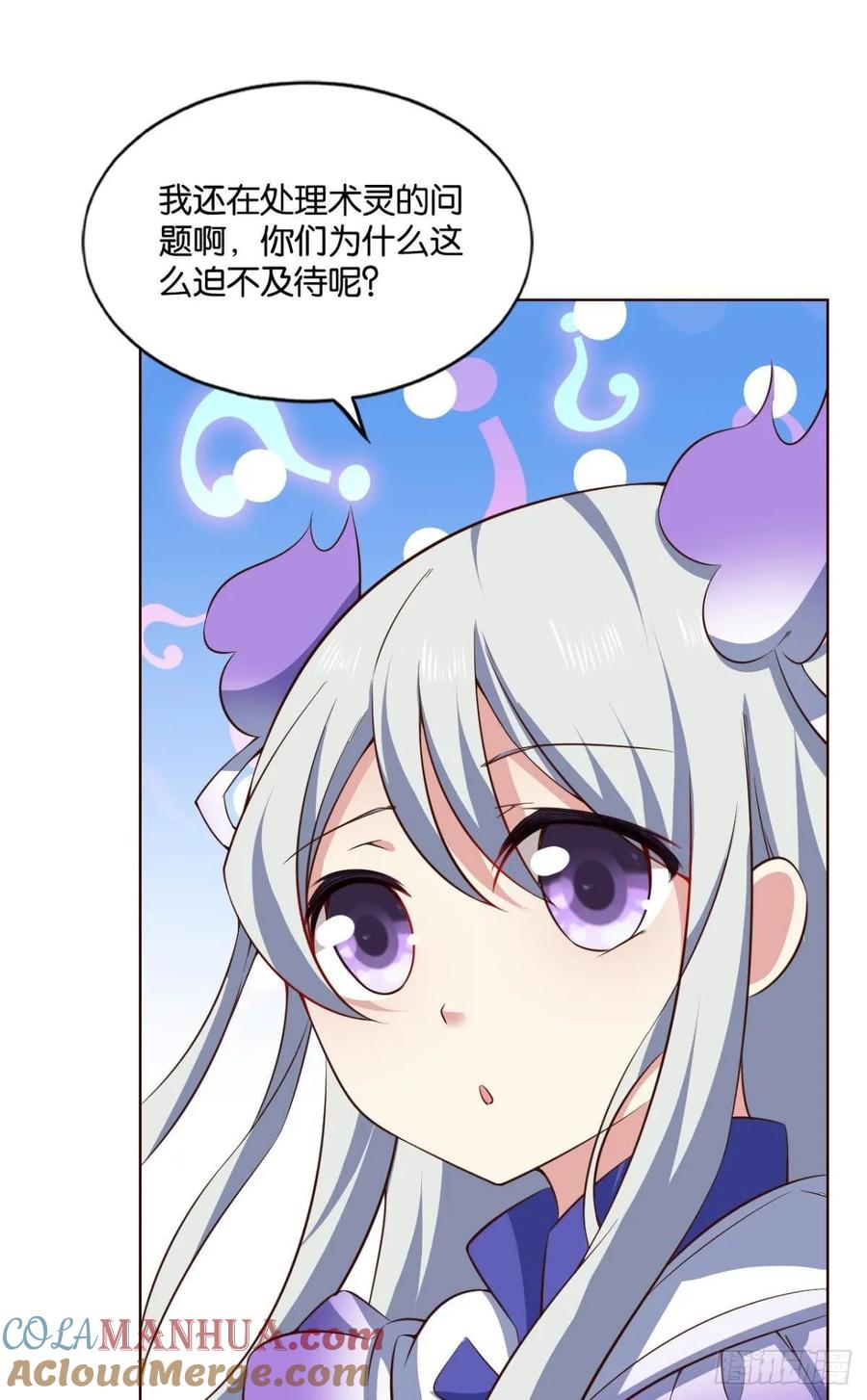 《重生异世一条狗》107 我为道一 第37页