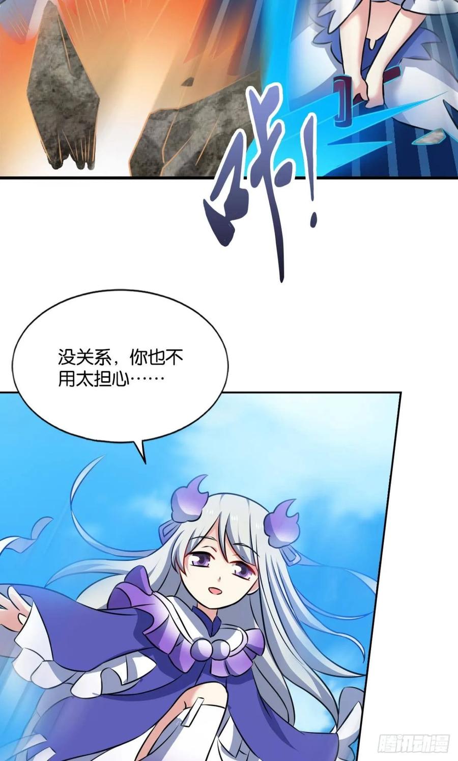 《重生异世一条狗》107 我为道一 第27页