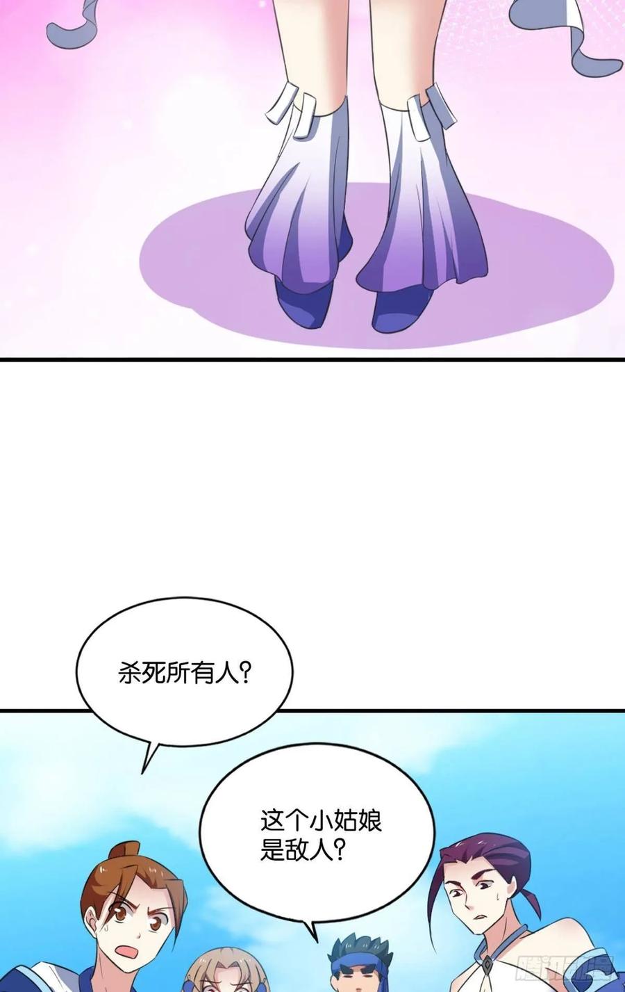 《重生异世一条狗》107 我为道一 第3页