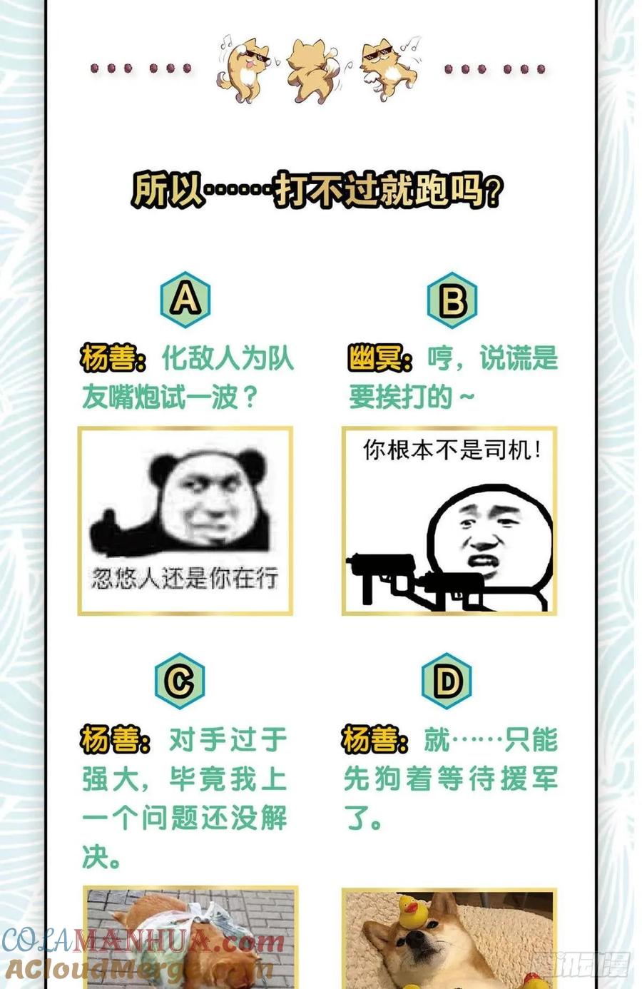 《重生异世一条狗》107 我为道一 第52页
