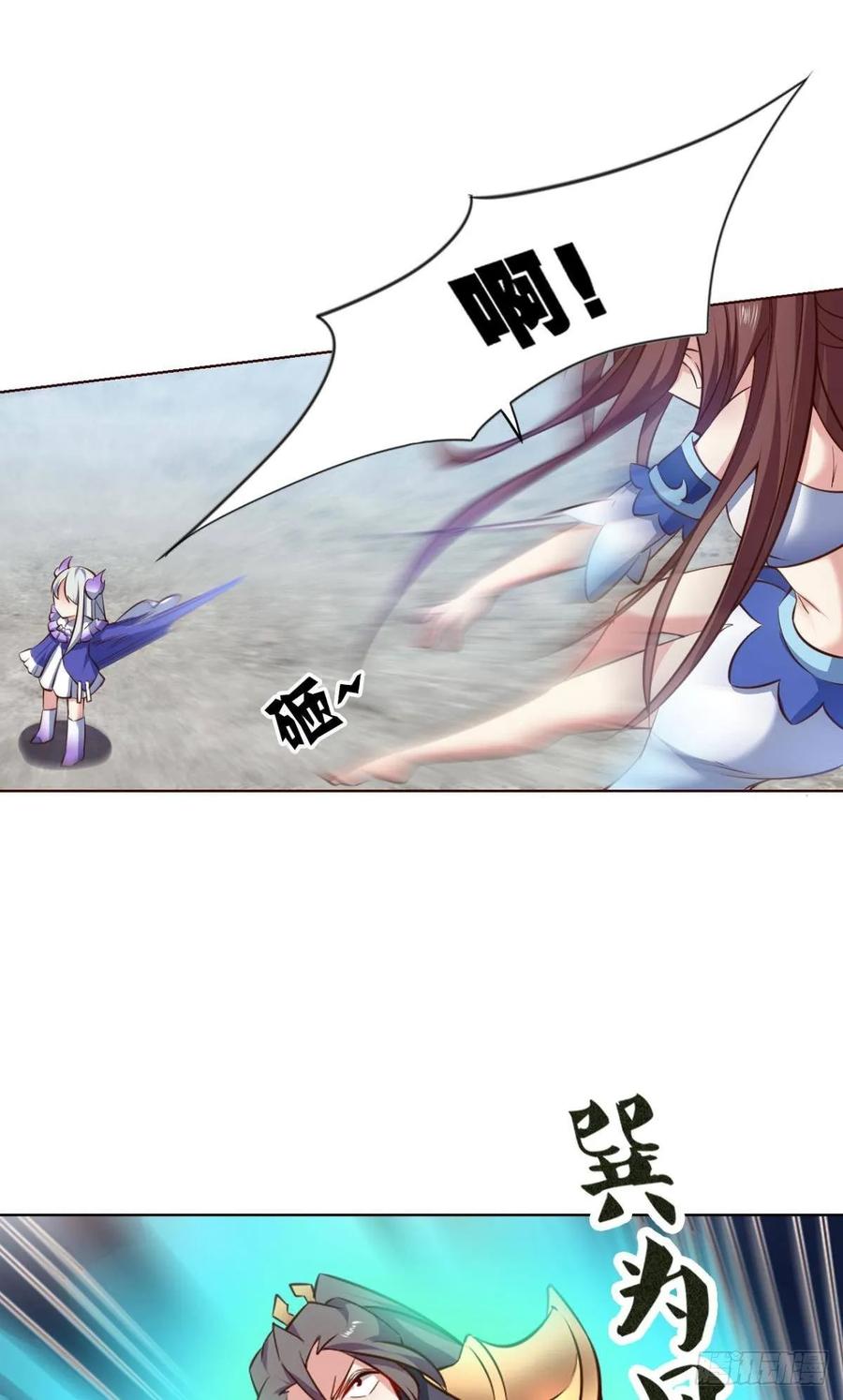 《重生异世一条狗》107 我为道一 第23页