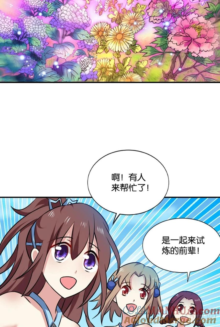 《重生异世一条狗》107 我为道一 第49页