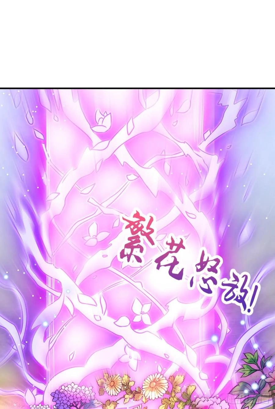 《重生异世一条狗》107 我为道一 第48页