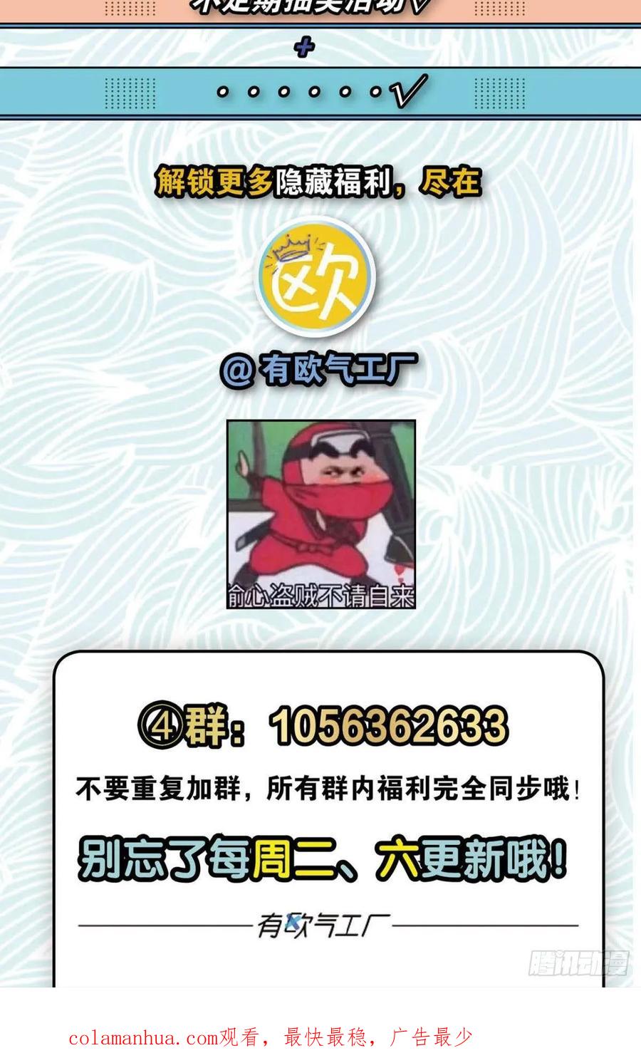 《重生异世一条狗》107 我为道一 第54页