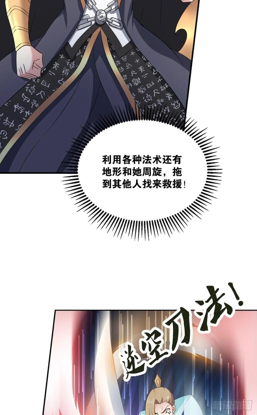 《重生异世一条狗》107 我为道一 第41页