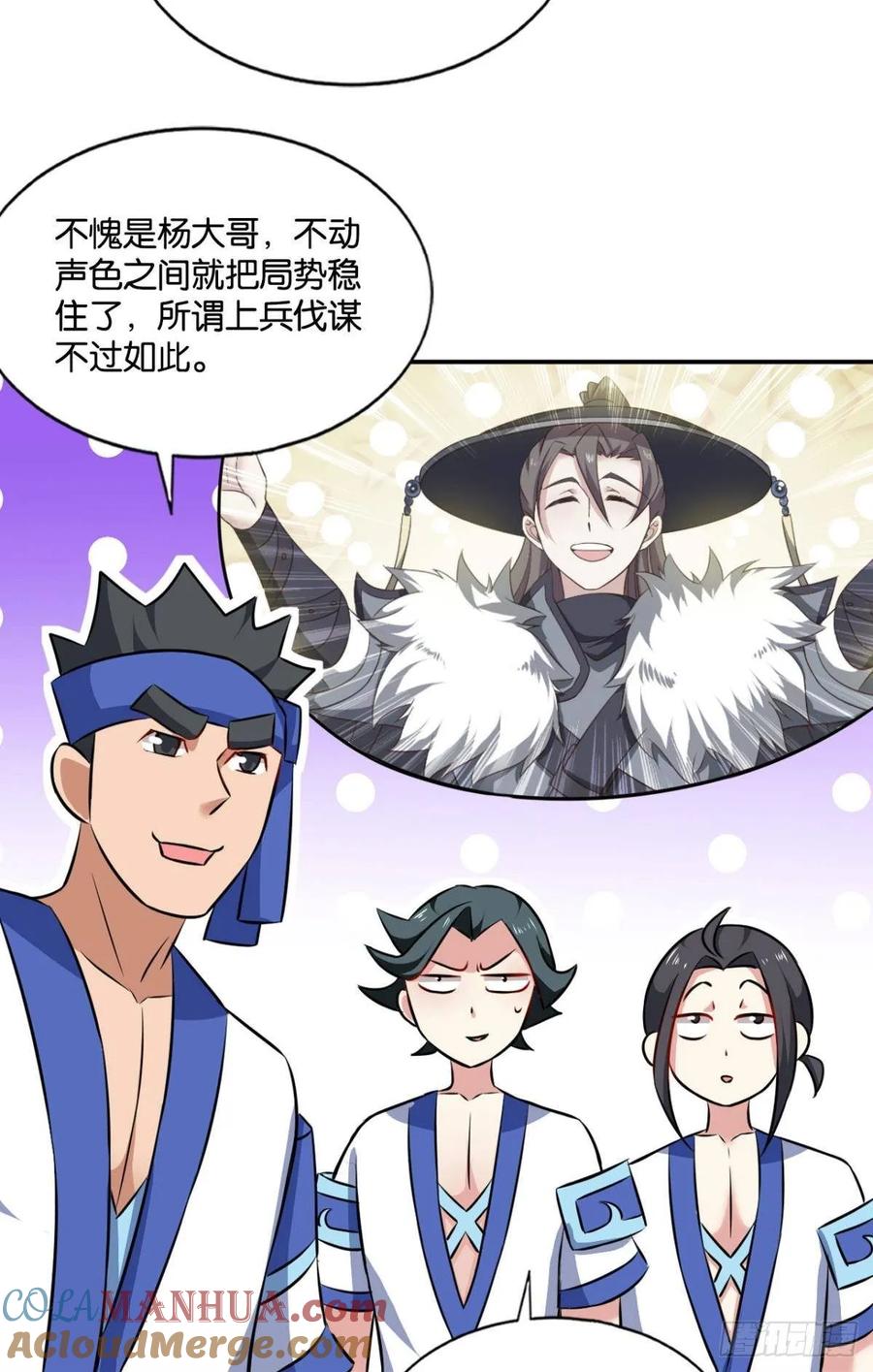 《重生异世一条狗》107 我为道一 第10页