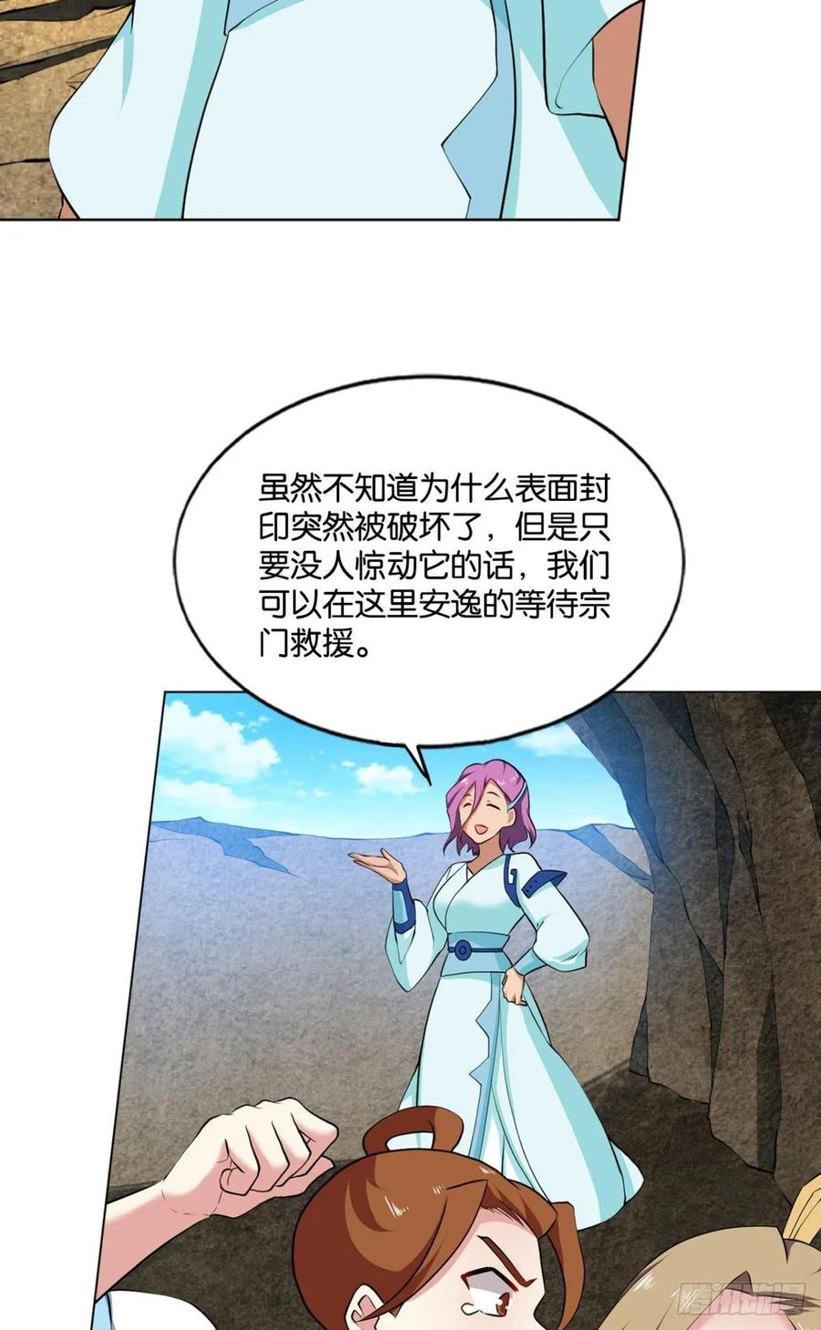 《重生异世一条狗》108 身陷死地 第48页
