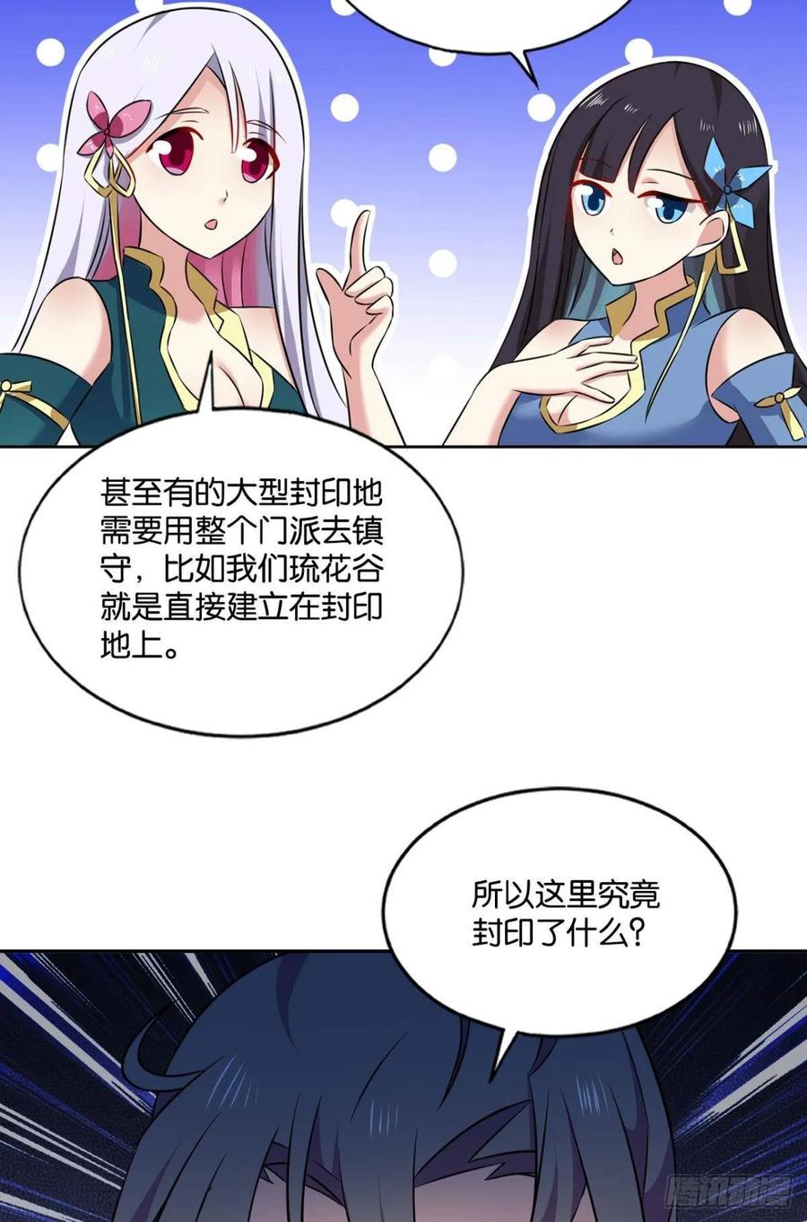 《重生异世一条狗》108 身陷死地 第35页