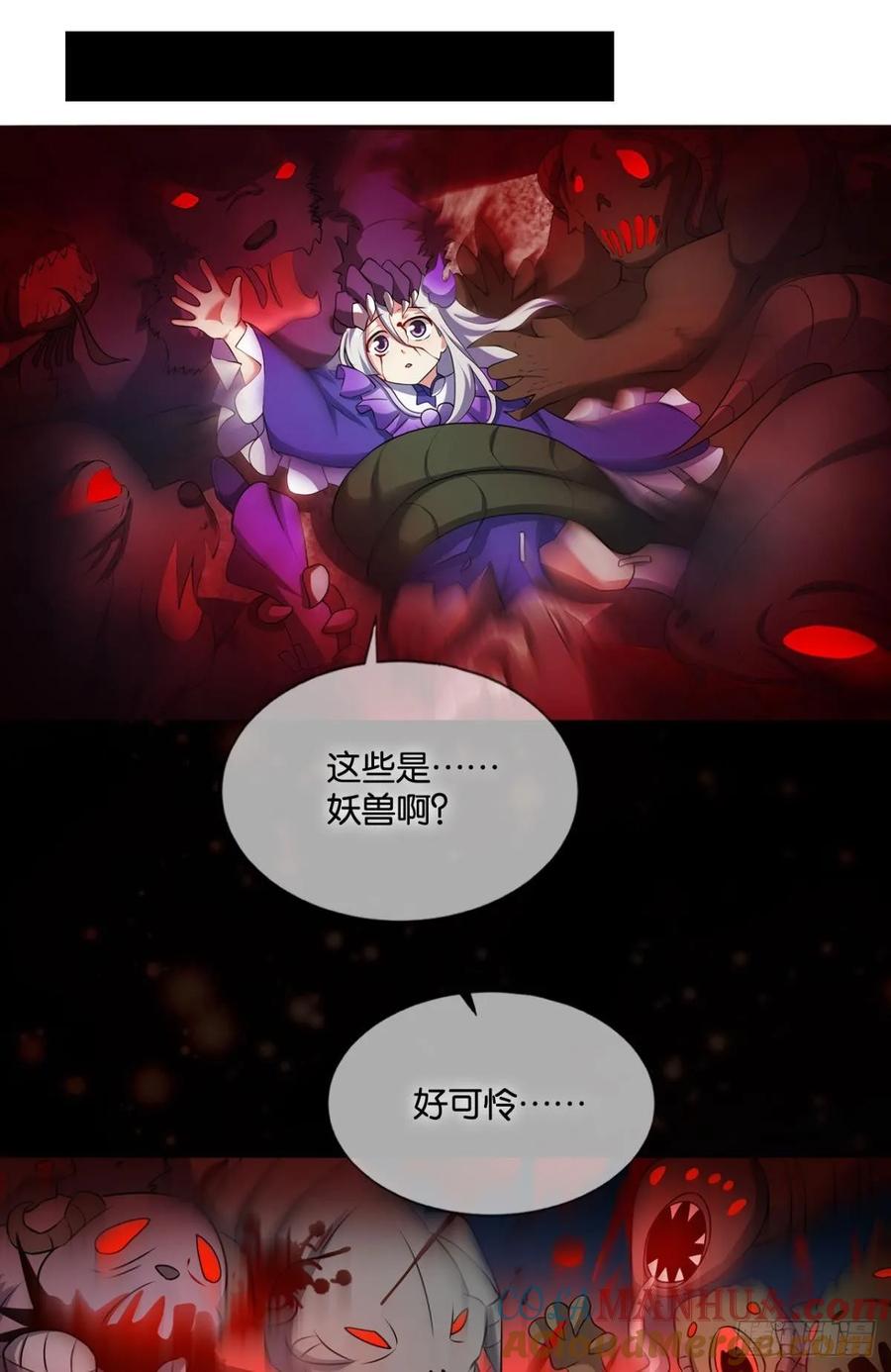 《重生异世一条狗》108 身陷死地 第19页