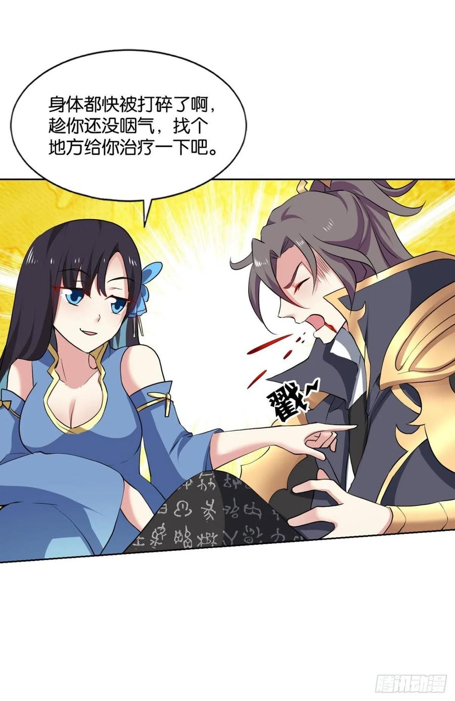 《重生异世一条狗》108 身陷死地 第18页