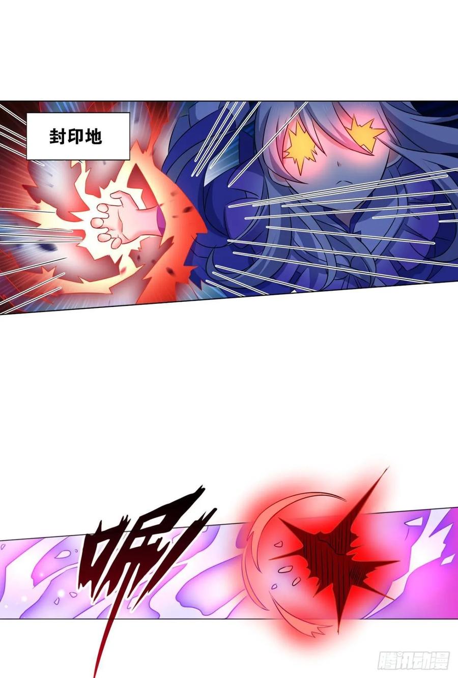 《重生异世一条狗》108 身陷死地 第2页