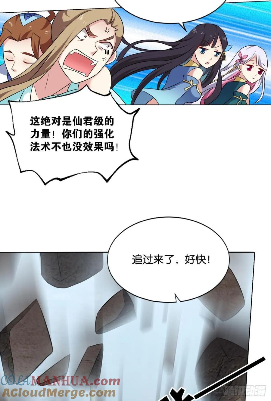 《重生异世一条狗》108 身陷死地 第4页