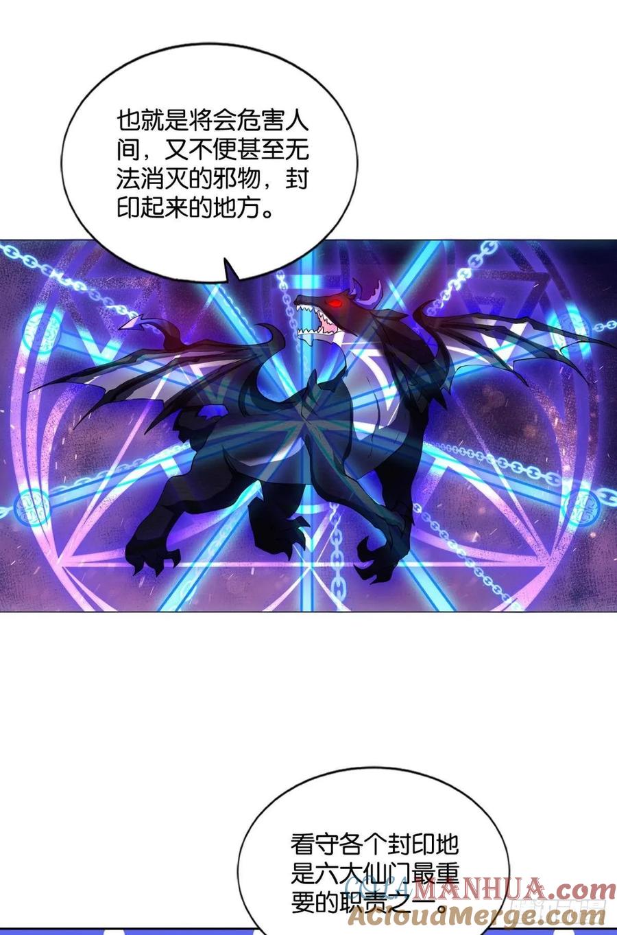 《重生异世一条狗》108 身陷死地 第34页