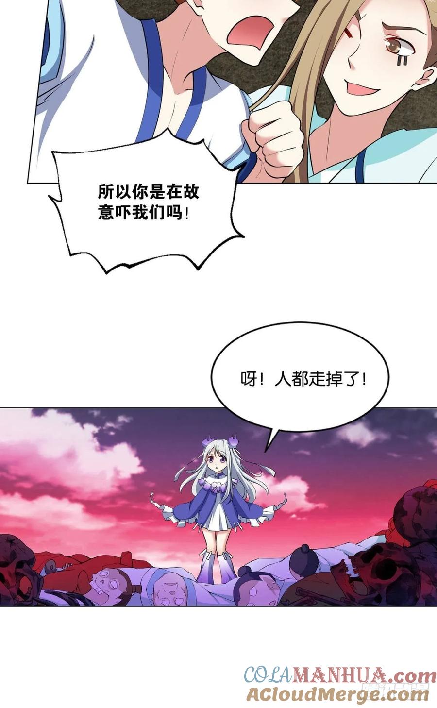 《重生异世一条狗》108 身陷死地 第49页