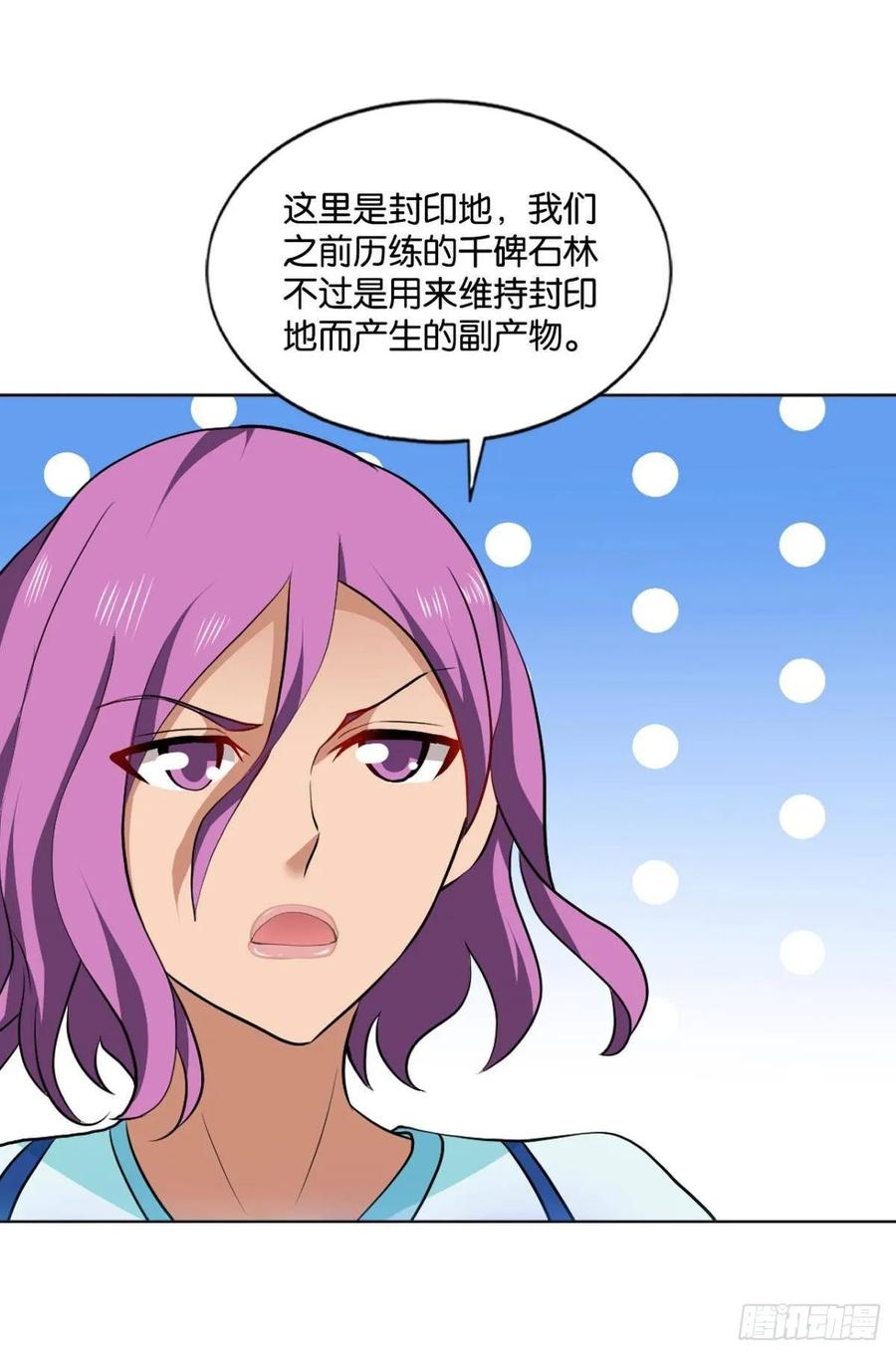 《重生异世一条狗》108 身陷死地 第33页