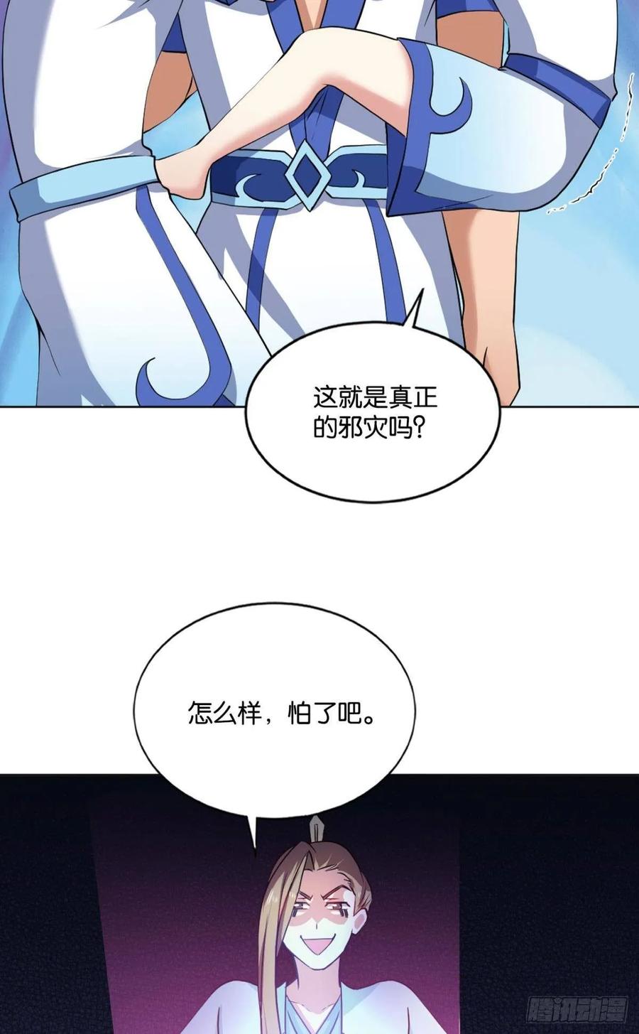 《重生异世一条狗》108 身陷死地 第45页