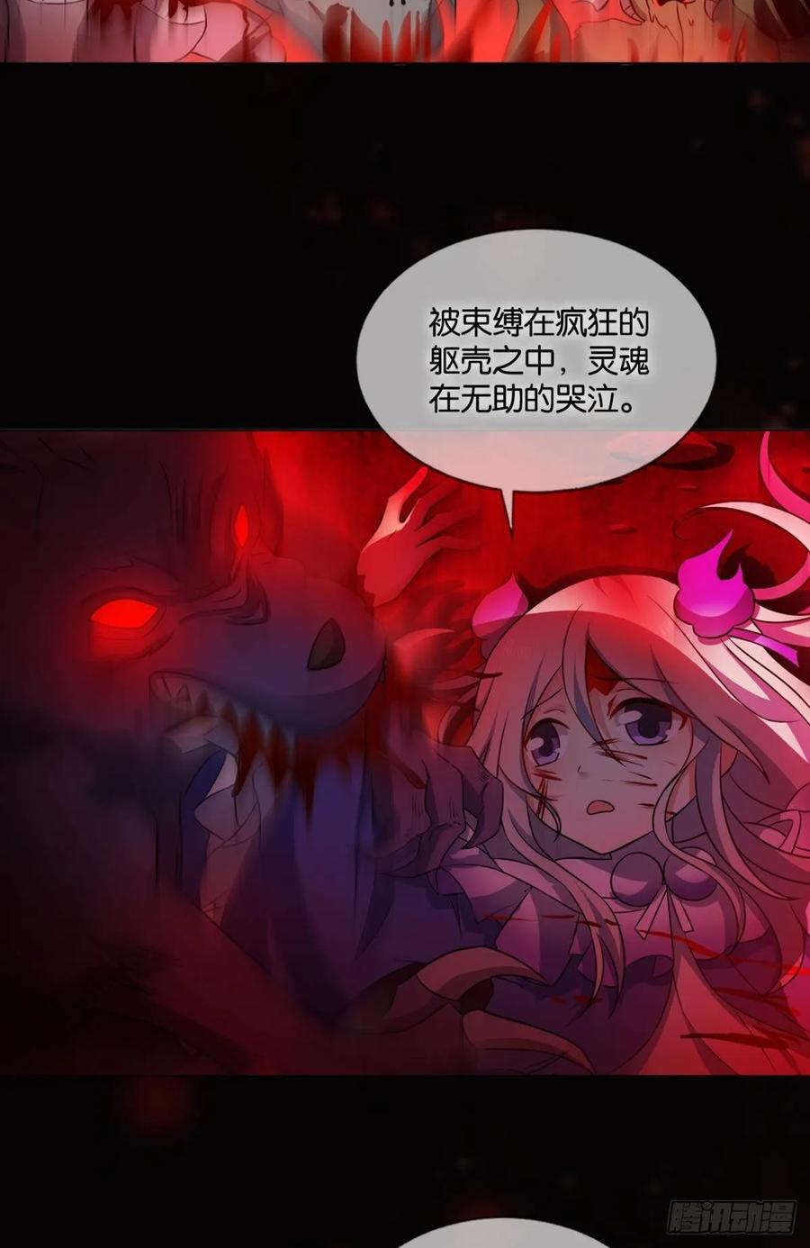 《重生异世一条狗》108 身陷死地 第20页