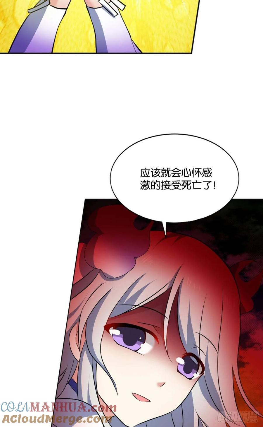 《重生异世一条狗》108 身陷死地 第52页