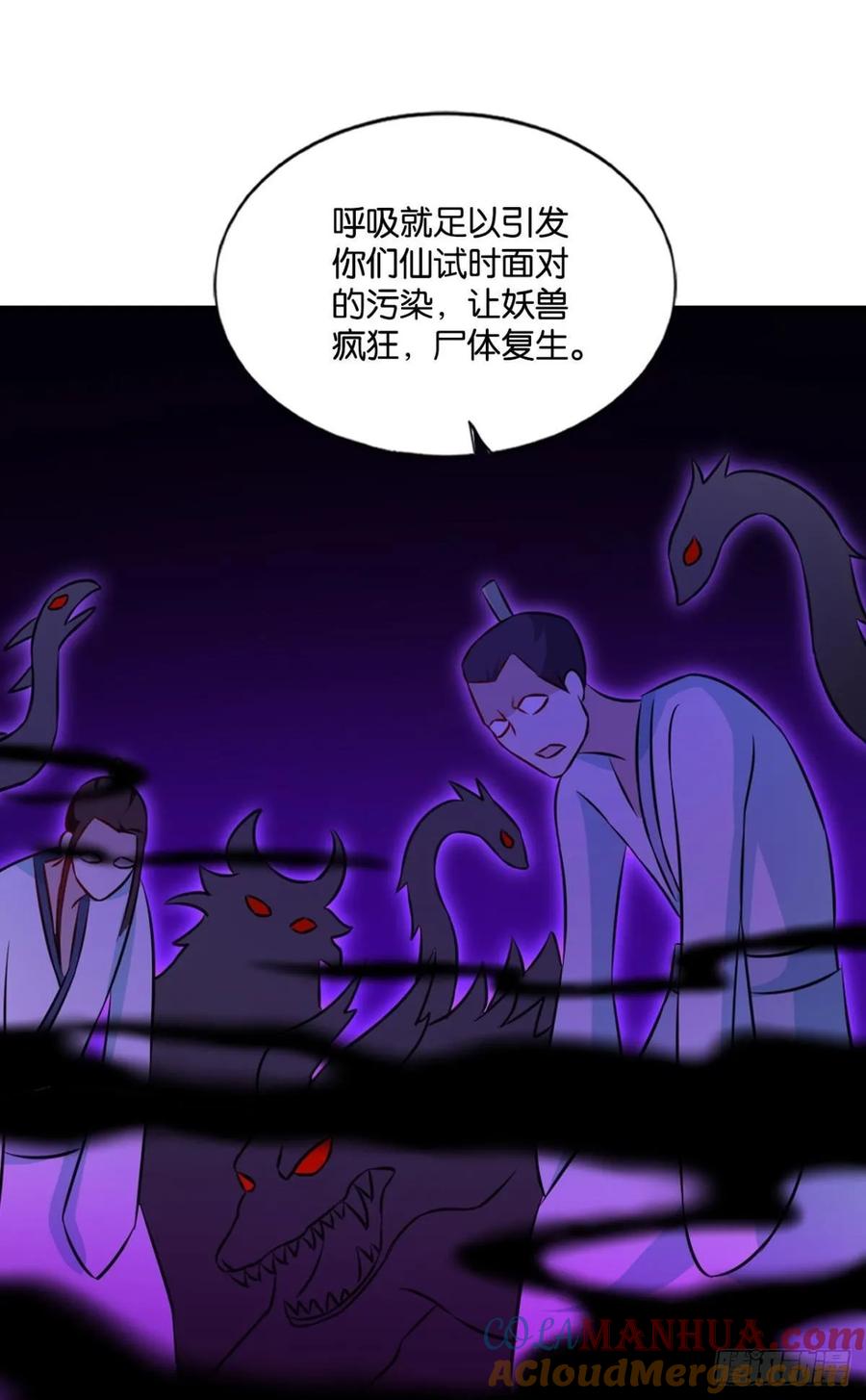 《重生异世一条狗》108 身陷死地 第40页