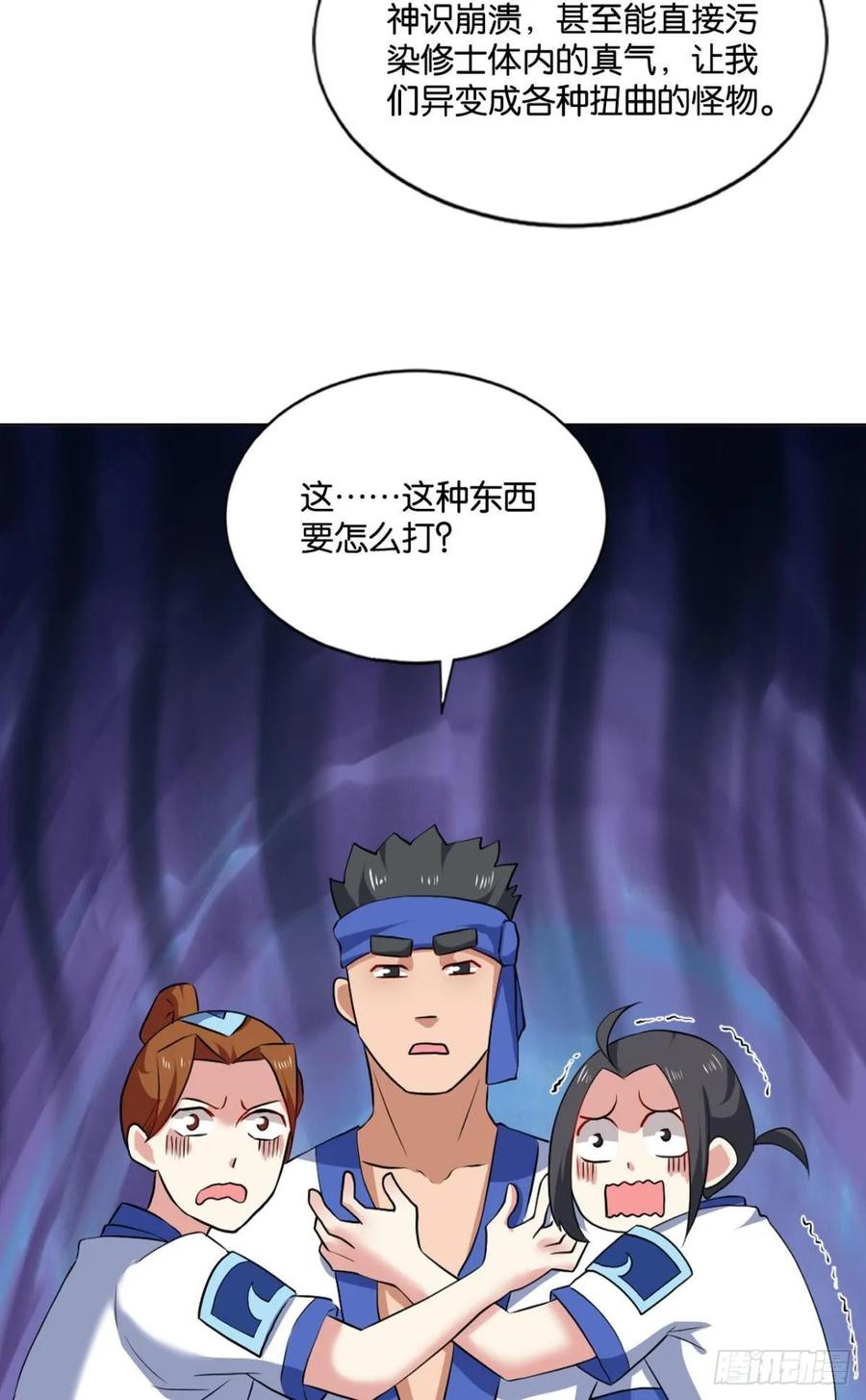 《重生异世一条狗》108 身陷死地 第44页