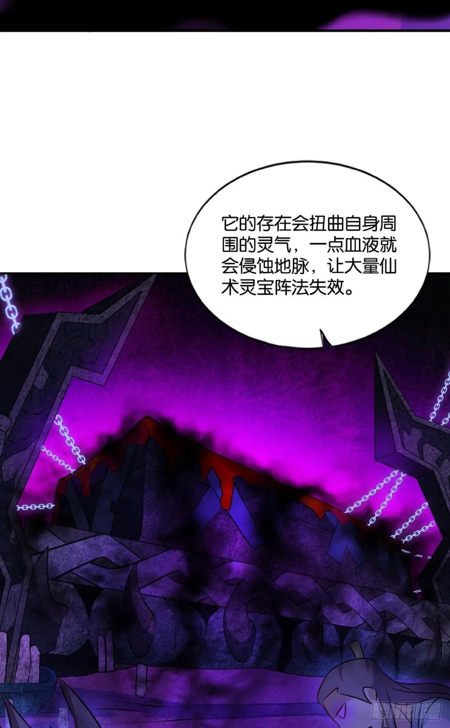 《重生异世一条狗》108 身陷死地 第41页