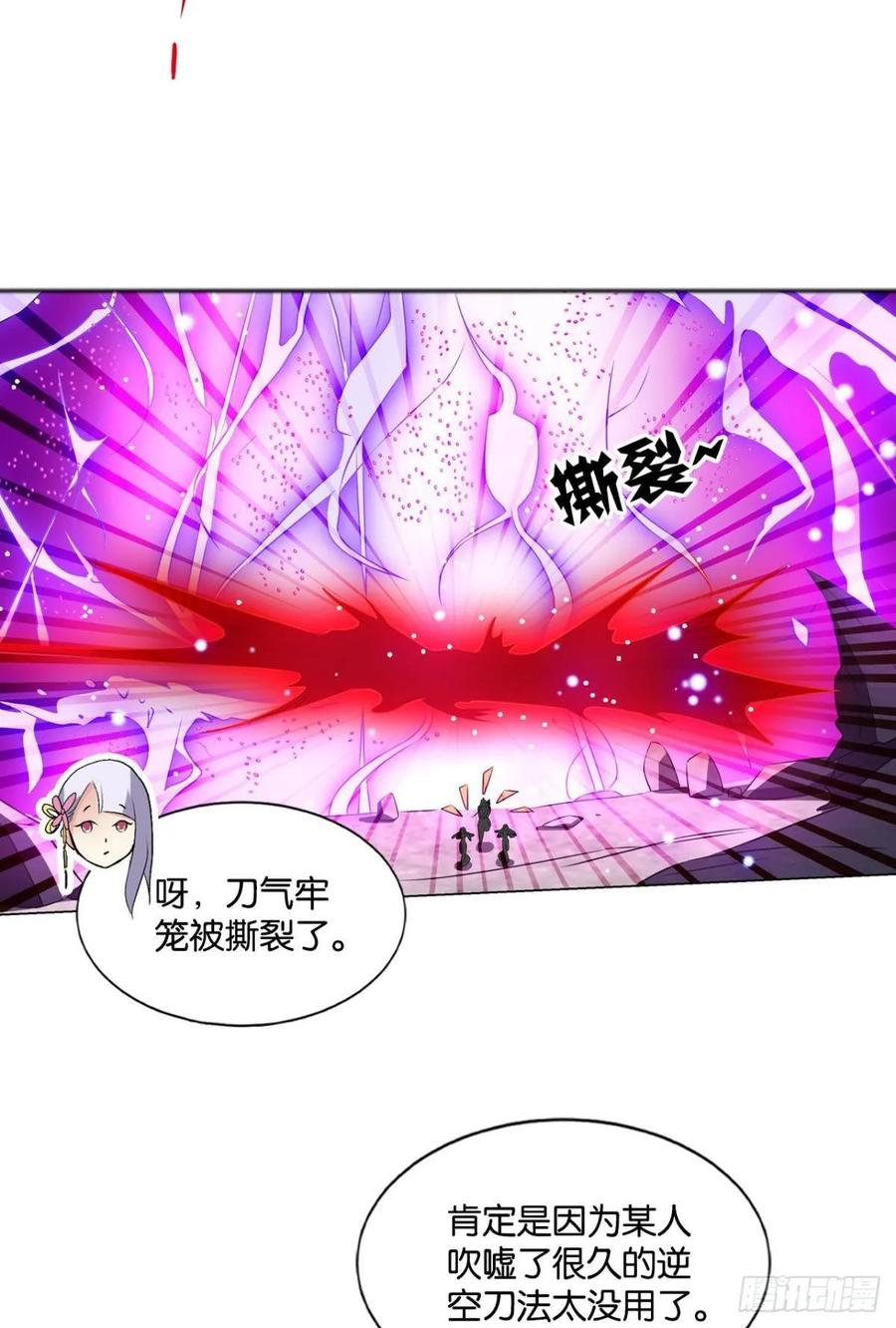 《重生异世一条狗》108 身陷死地 第3页