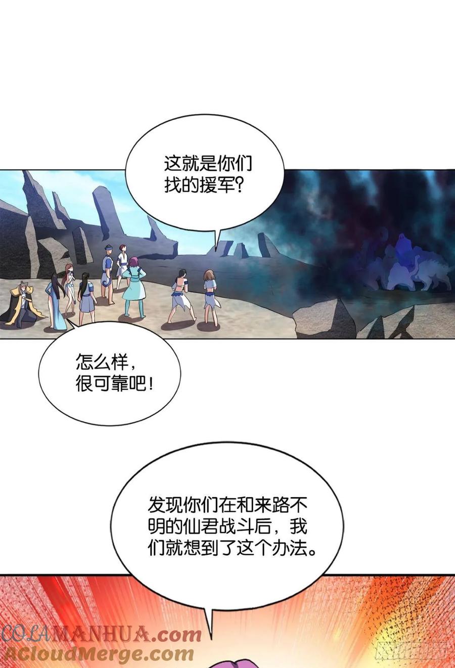 《重生异世一条狗》108 身陷死地 第16页