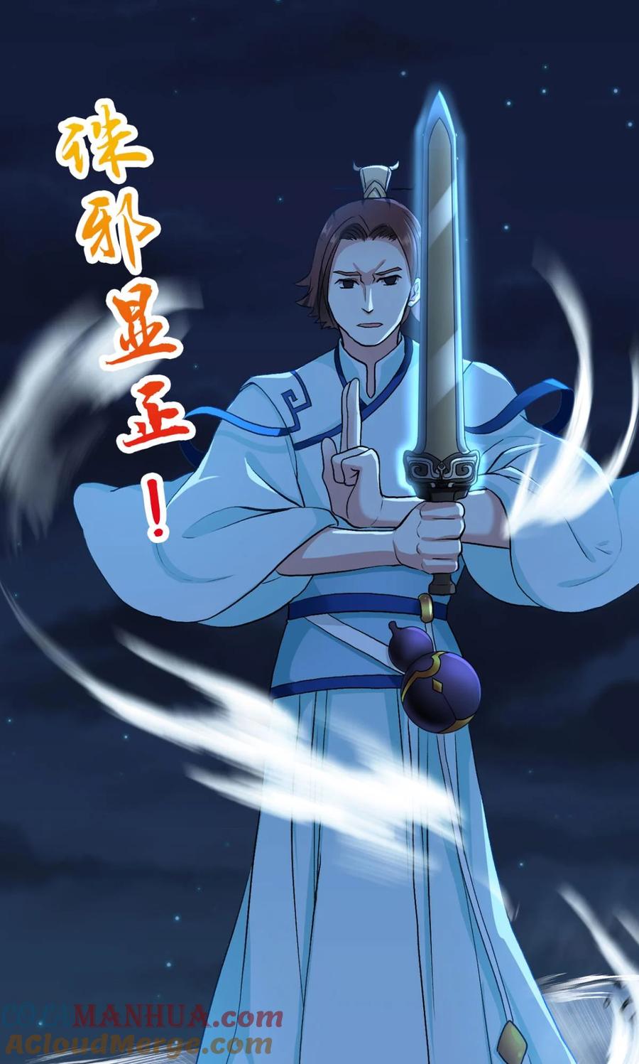 《重生异世一条狗》10 天崩 第13页