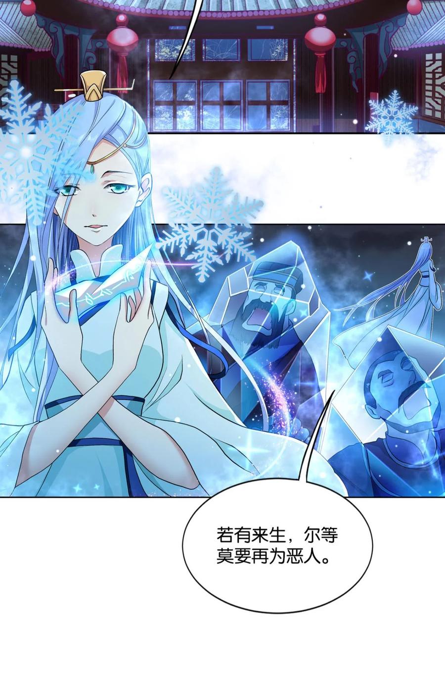 《重生异世一条狗》10 天崩 第5页